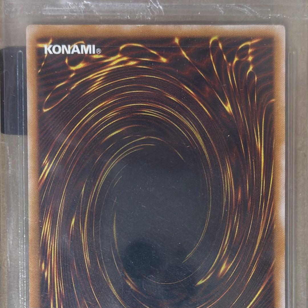 BGS8 青眼の白龍 UL[SM-51] 仮面の呪縛 レリーフ psa8相当
