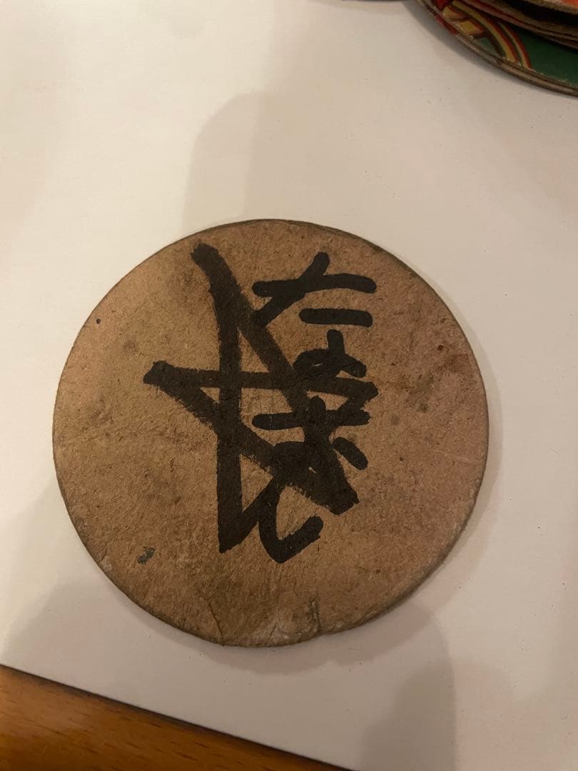 メンコ　野球めんこ　王貞治　baseball MENKO OU SADAHARU