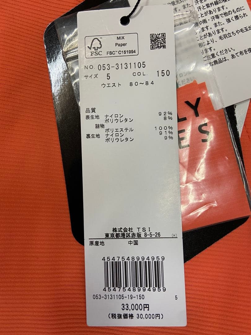 新品正規品【PG/5】パーリーゲイツ プリマロフト中綿パンツ防寒パンツ