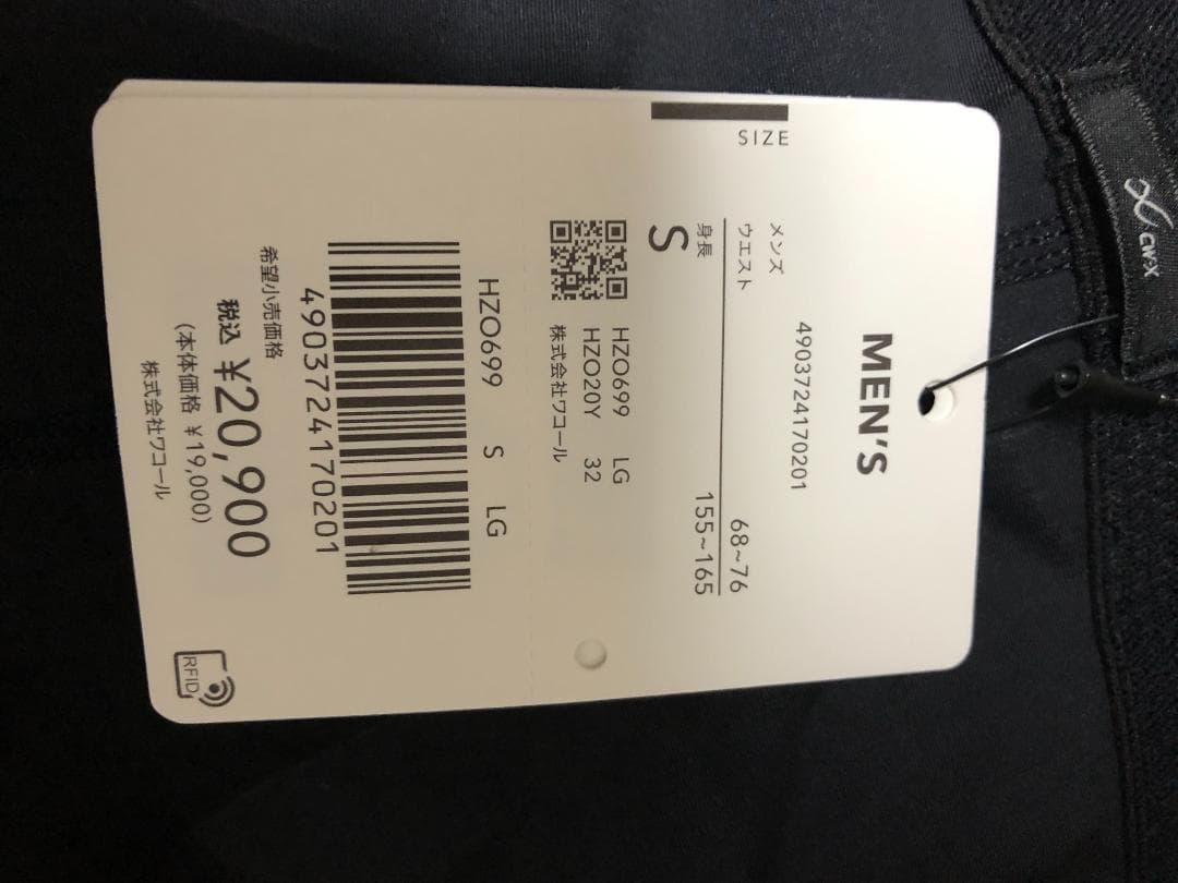 未使用 CW-X MEN スポーツタイツ HZO699 LG 黒 S ワコール