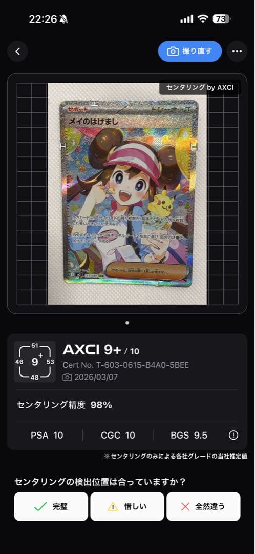 トレーナーsar 7枚セット