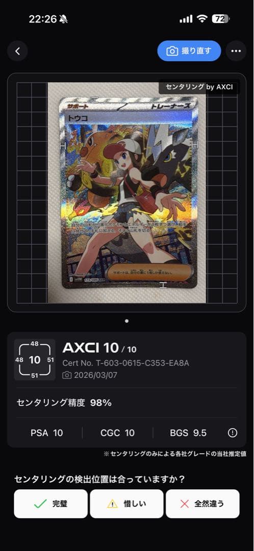 トレーナーsar 7枚セット
