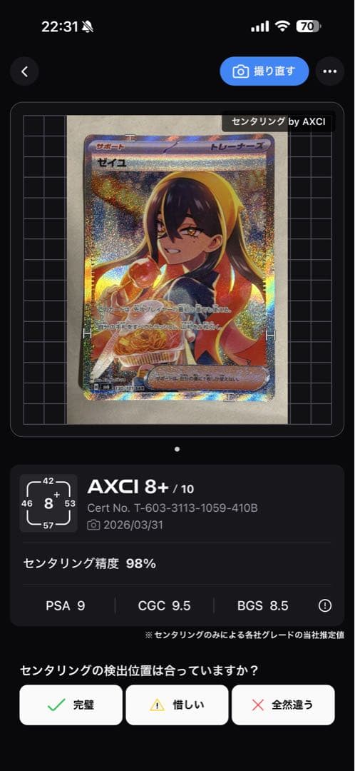 トレーナーsar 7枚セット