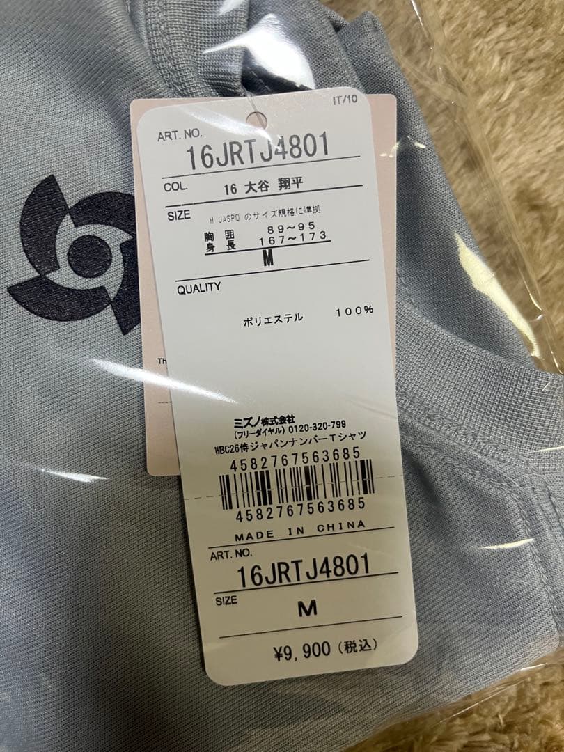 WBC2026 日本代表　大谷選手　ナンバーTシャツ　Ｍサイズ