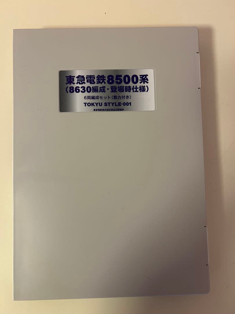 東急電鉄8500系オリジナルNゲージ