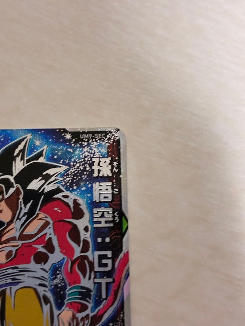 スーパードラゴンボールヒーローズ　UM9-SEC 孫悟空:GT