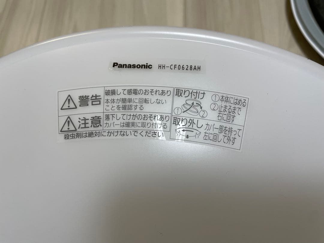 Panasonic シーリングライト 2個 リモコン付き HH-CF0628AH