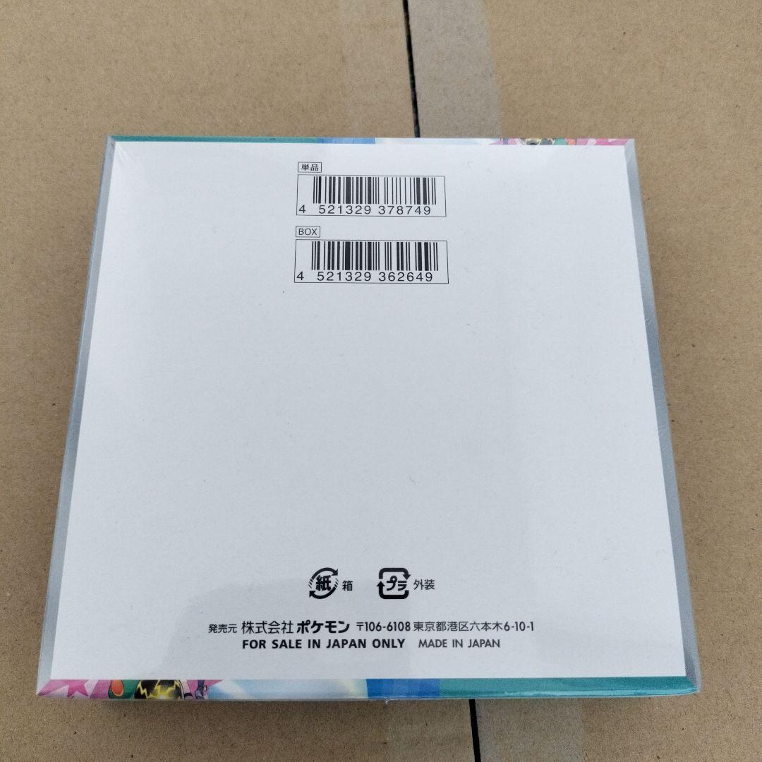【新品未開封】ポケモンカードゲーム バトルパートナーズ　プロモ・シュリンク付き