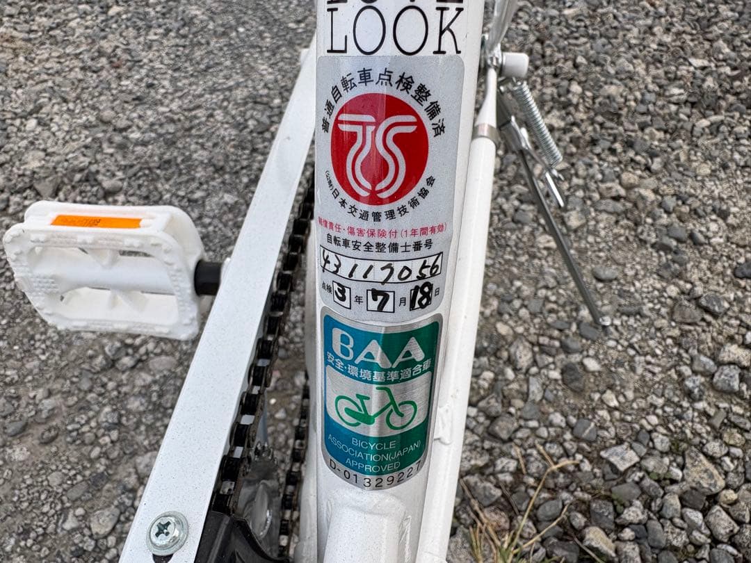 子供用自転車 ホワイト チェック柄