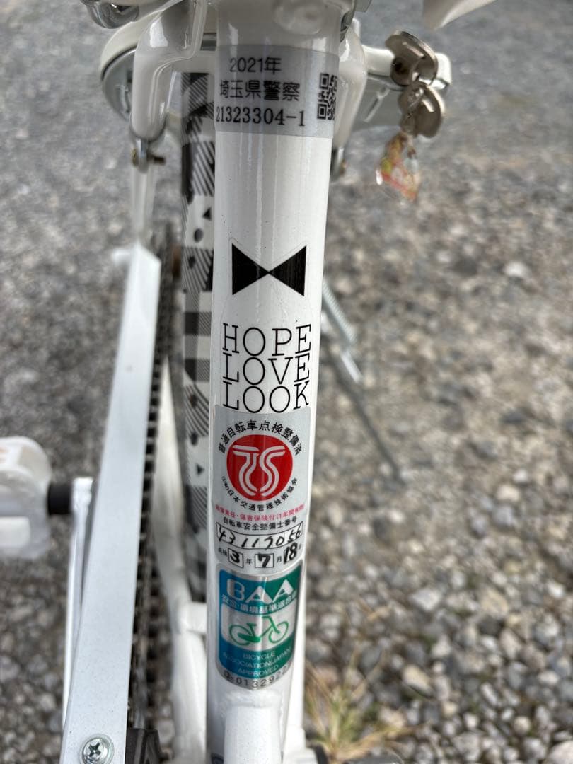 子供用自転車 ホワイト チェック柄