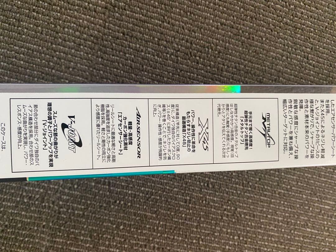 ダイワ　剣崎　100-230MT