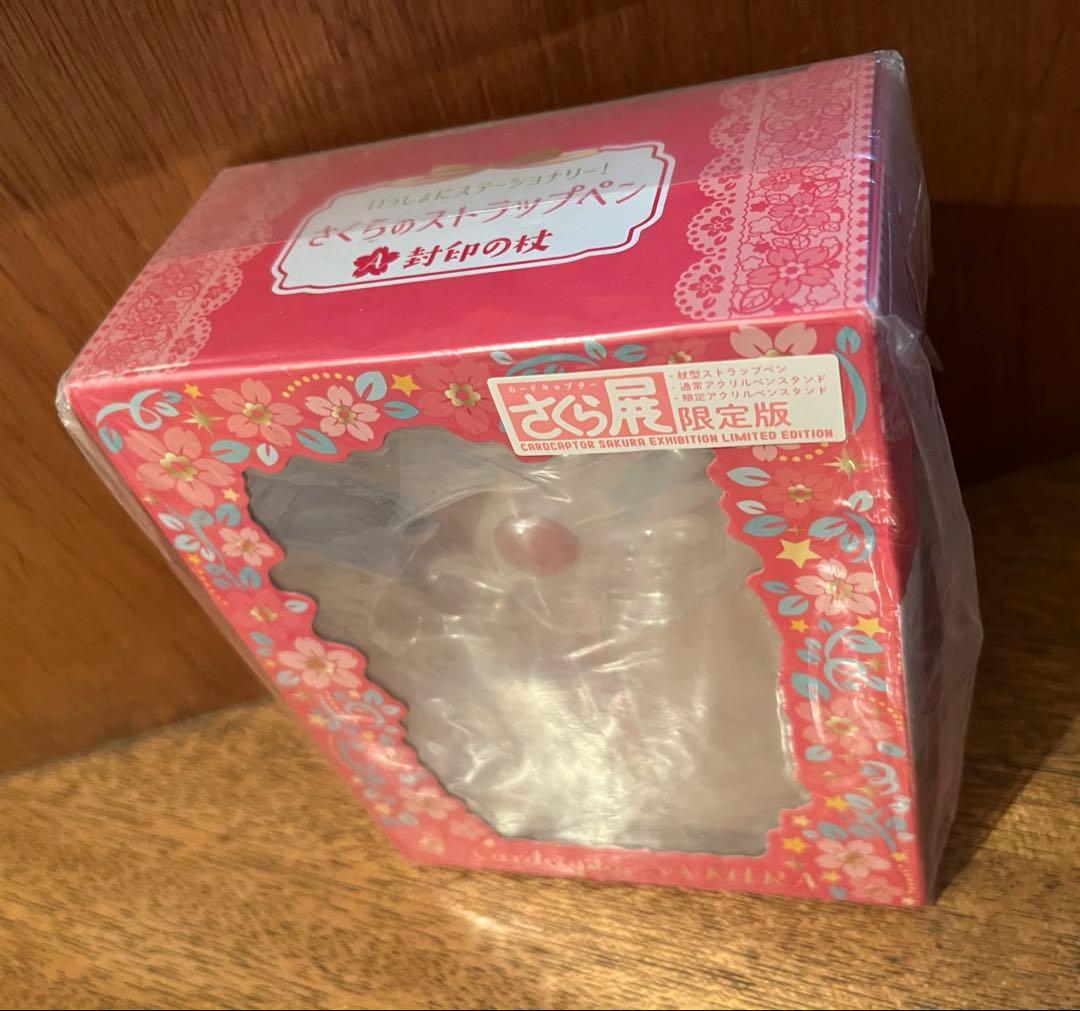 新品　カードキャプターさくら　限定版　さくらのストラップペンＡ　封印の杖