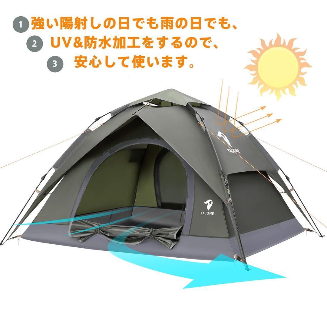 テント 34人用 ワンタッチテント 設営簡単 テント 2WAY