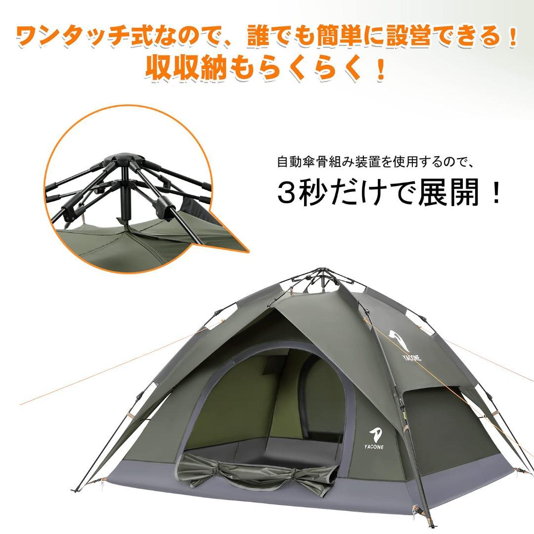 テント 34人用 ワンタッチテント 設営簡単 テント 2WAY