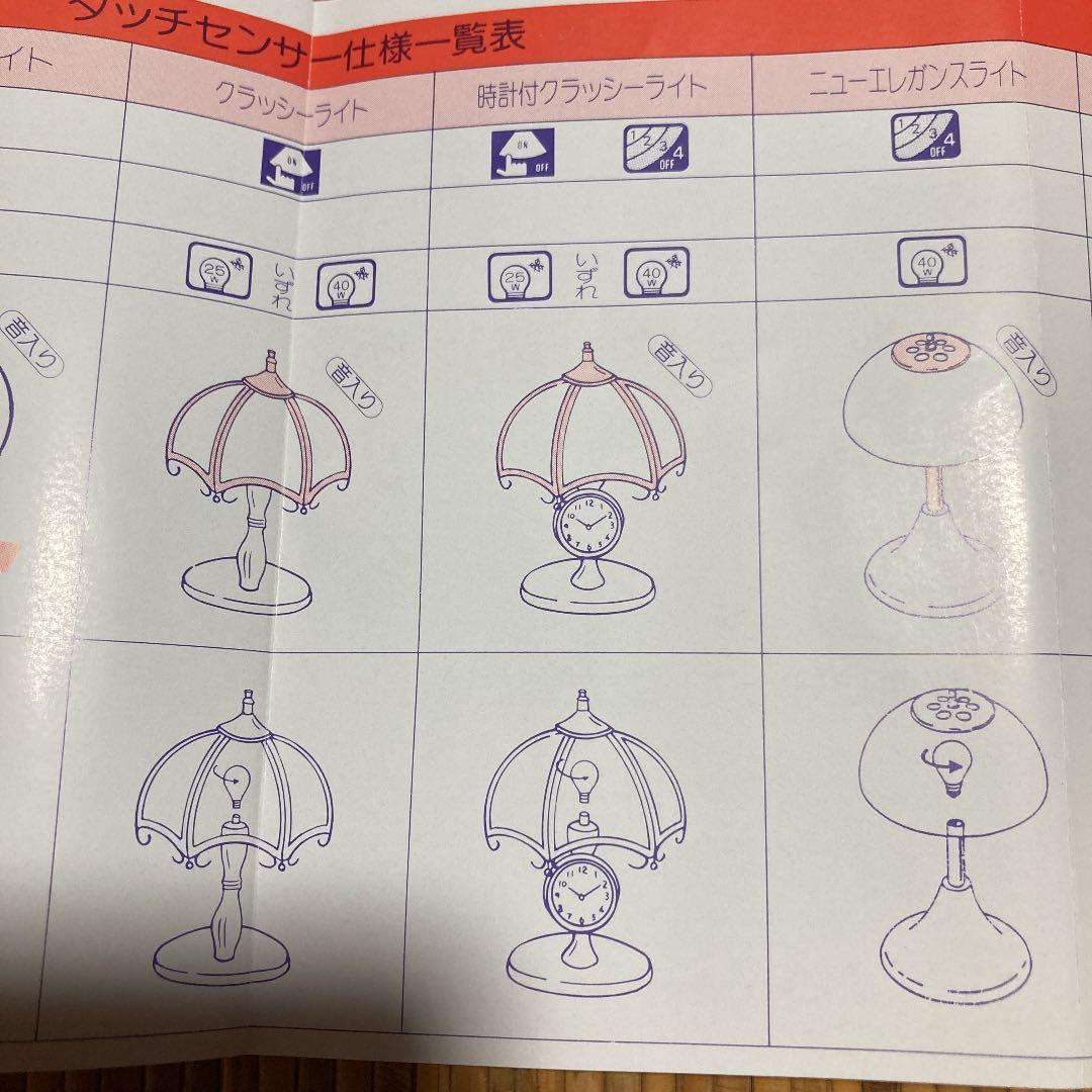 エレガンス　タッチ　センサー　ライト