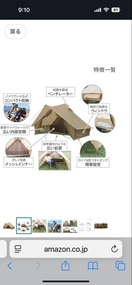 DOD（ディーオーディ）ショウネンテントTC タン