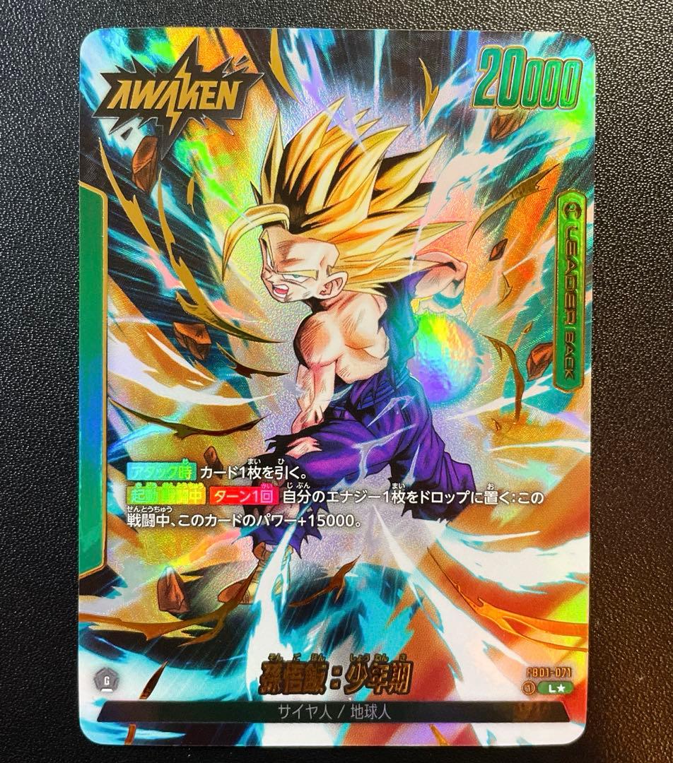 ドラゴンボールフュージョンワールド L リーダー パラレル まとめ売り