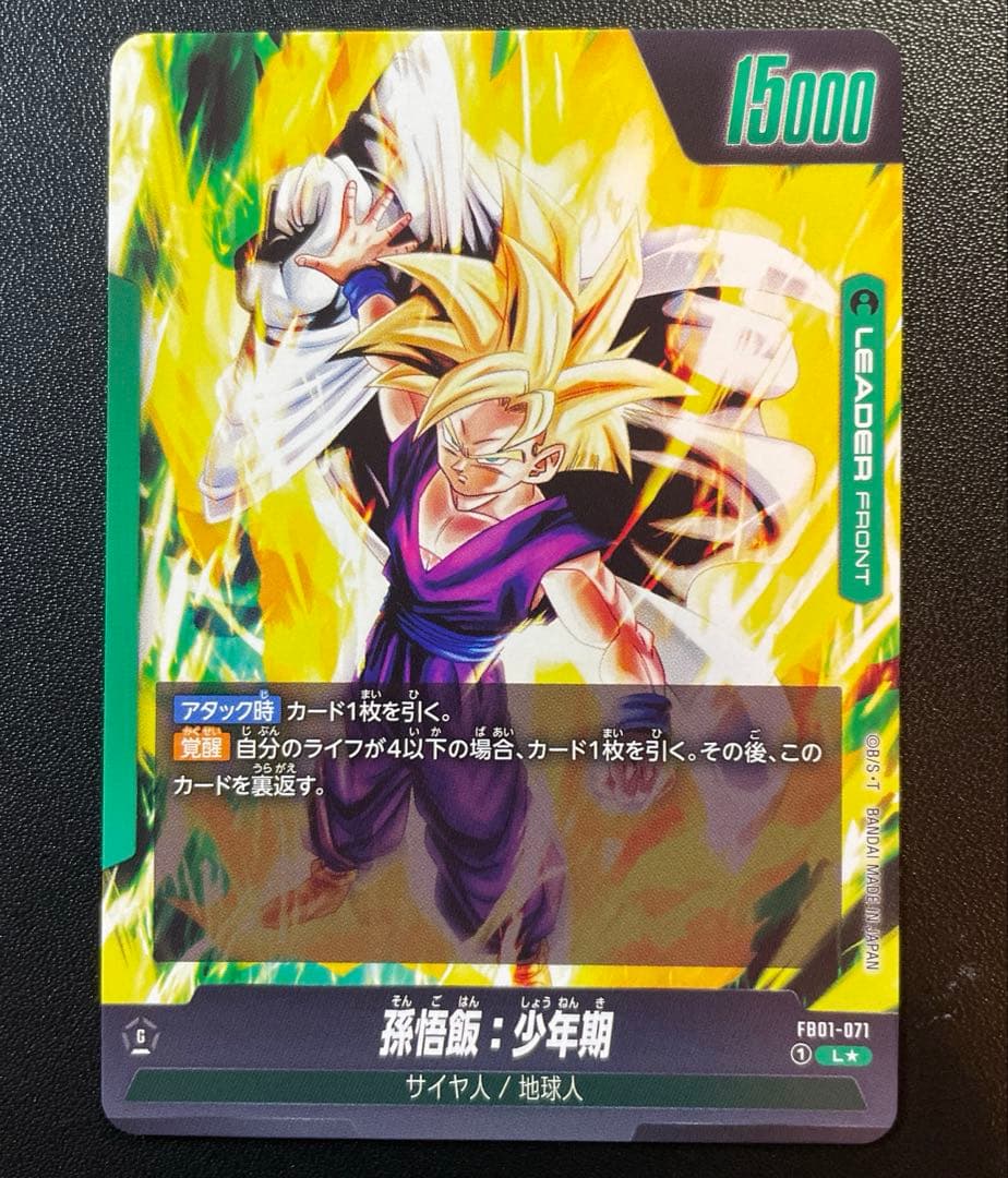 ドラゴンボールフュージョンワールド L リーダー パラレル まとめ売り