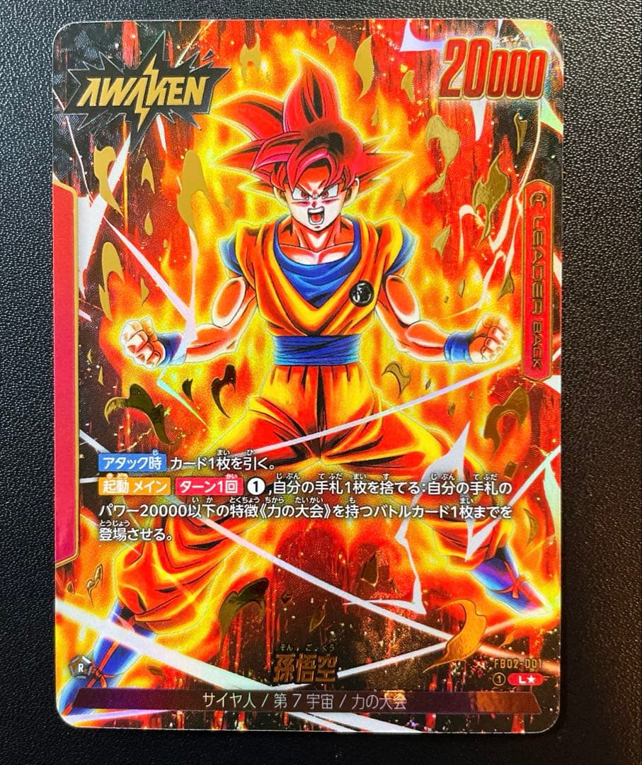 ドラゴンボールフュージョンワールド L リーダー パラレル まとめ売り