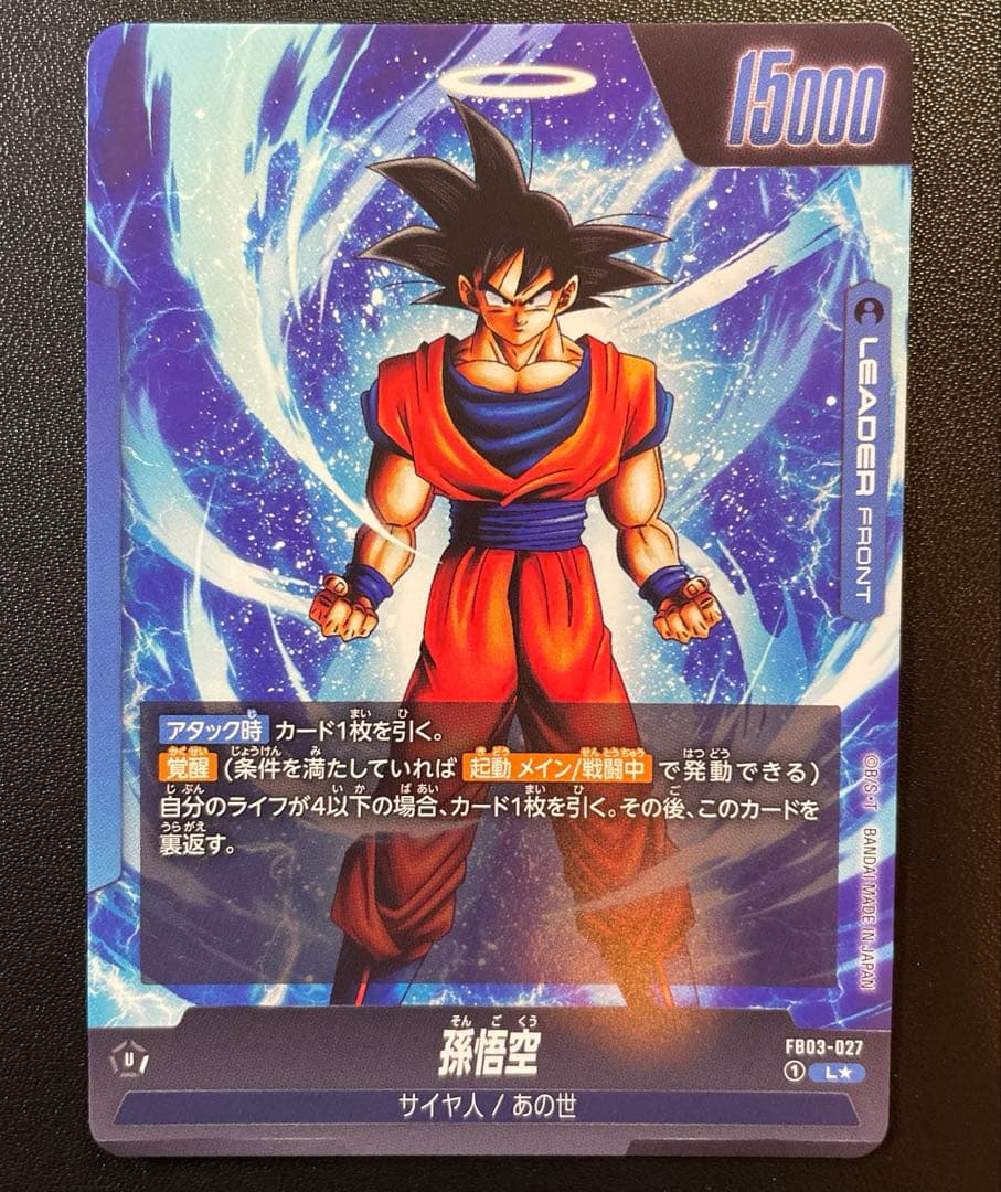 ドラゴンボールフュージョンワールド L リーダー パラレル まとめ売り