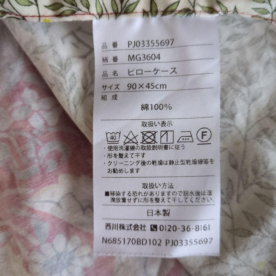 最終値下げ！ウイリアム・モリス【いちご泥棒】起毛掛けカバーと枕カバーセット