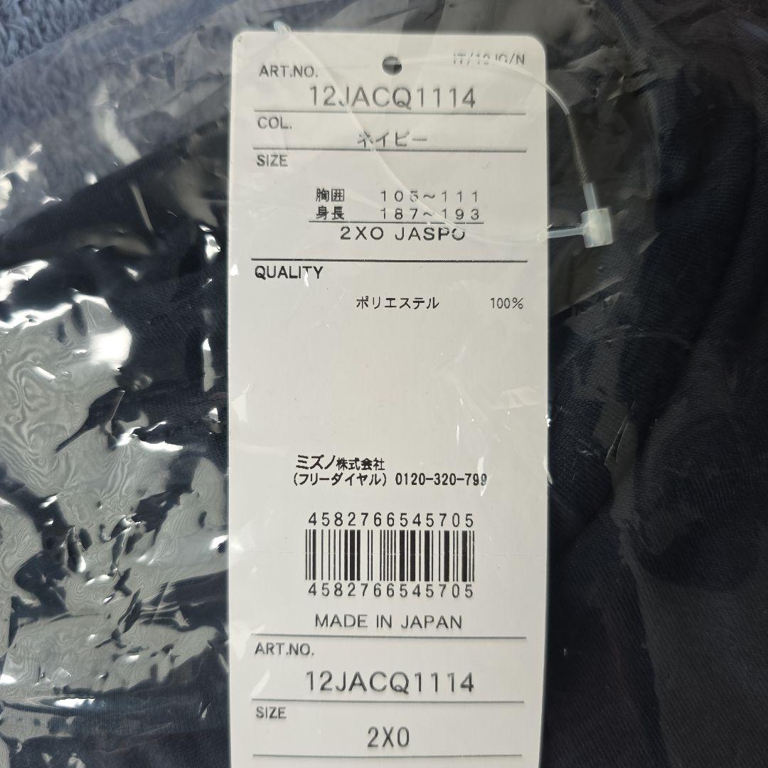 ミズノ MIZUNO　赤カップ　2XO紺Tシャツ+靴下セット　美津濃　新品未使用