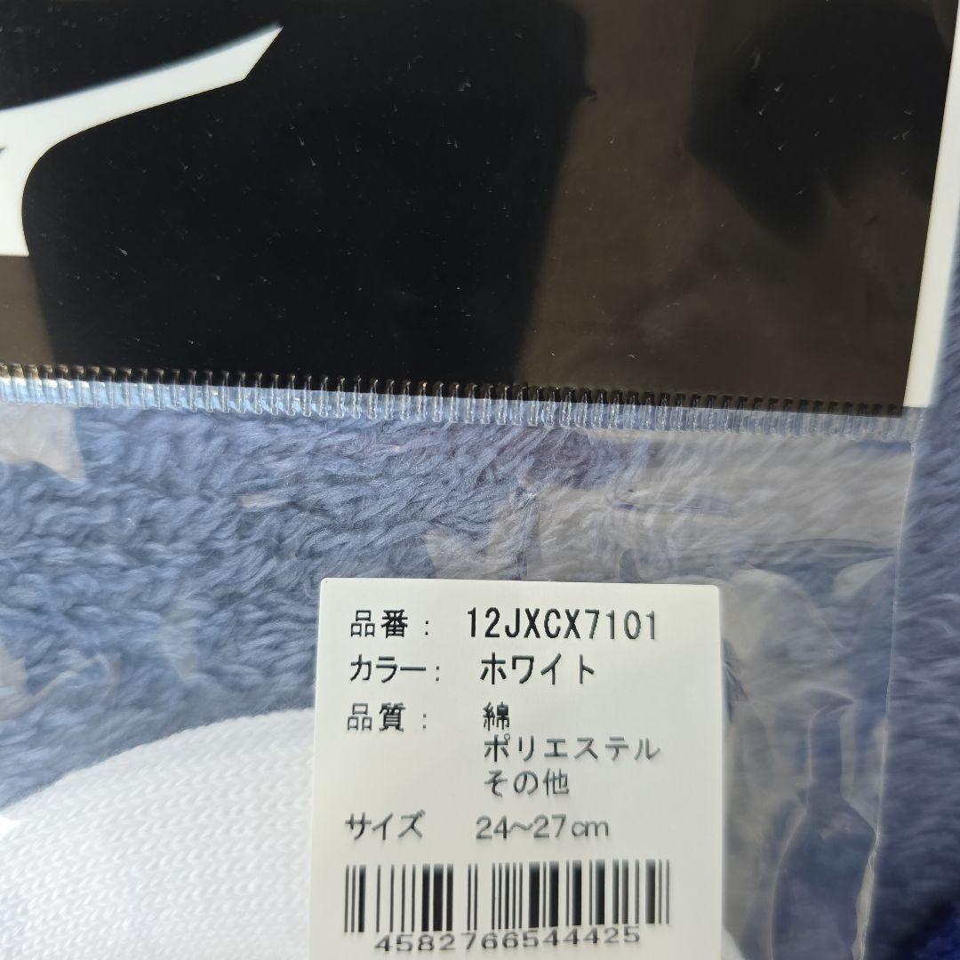 ミズノ MIZUNO　赤カップ　2XO紺Tシャツ+靴下セット　美津濃　新品未使用
