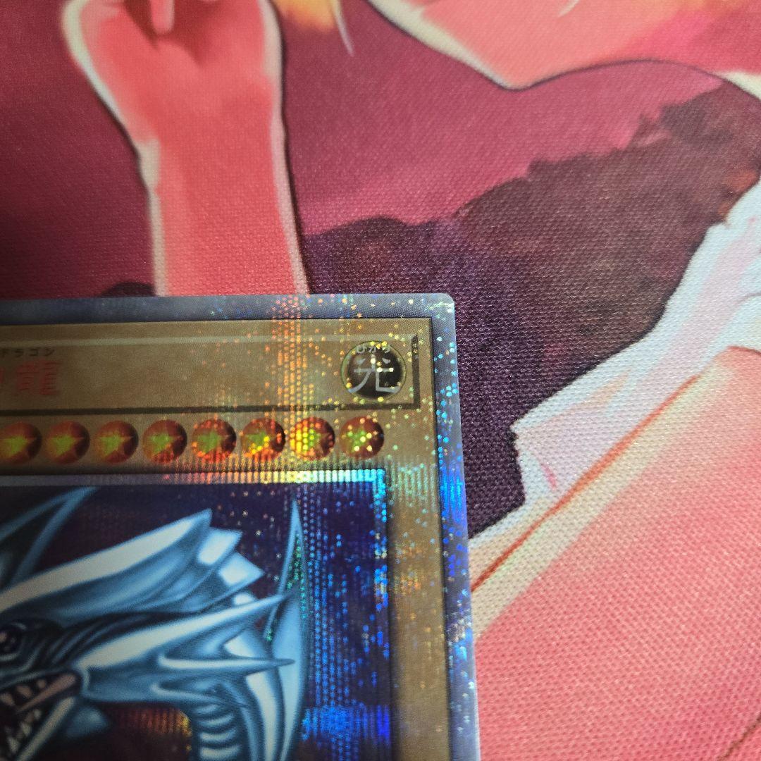 青眼の白龍 20th 開封品 2018-JPP01