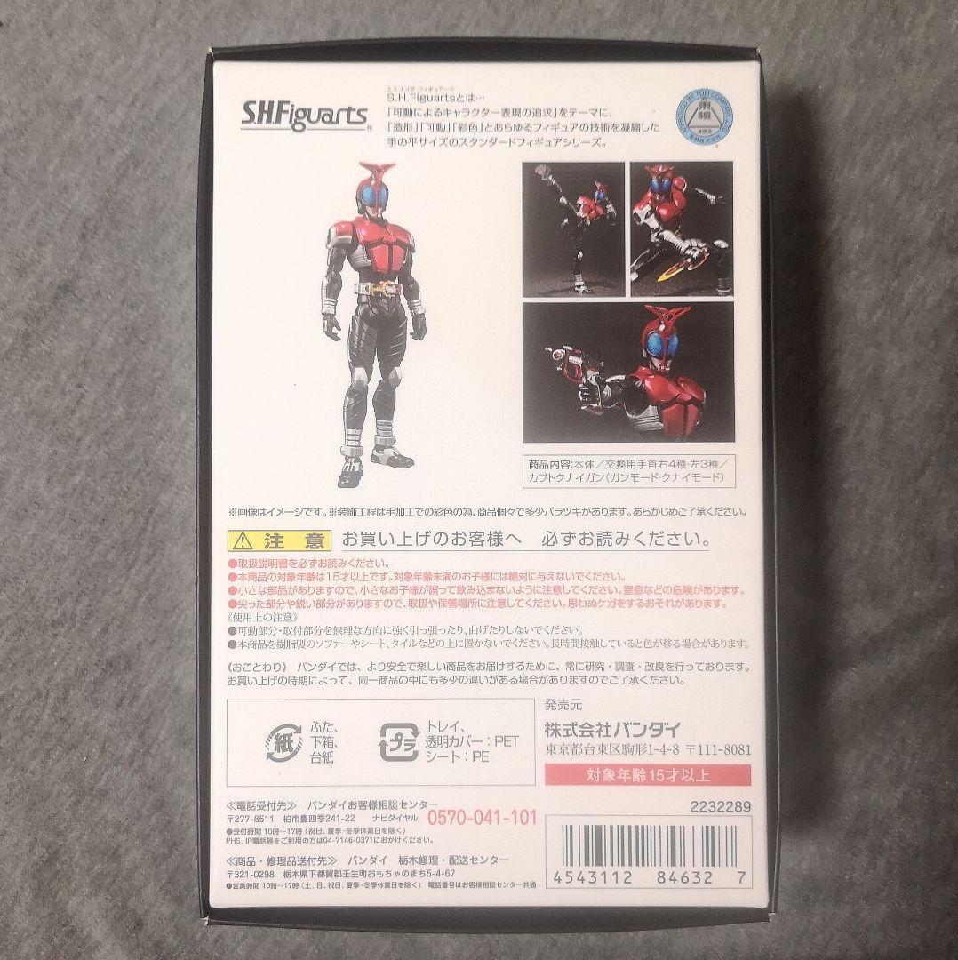 S.H.Figuarts 真骨彫製法 仮面ライダーカブト ライダーフォーム