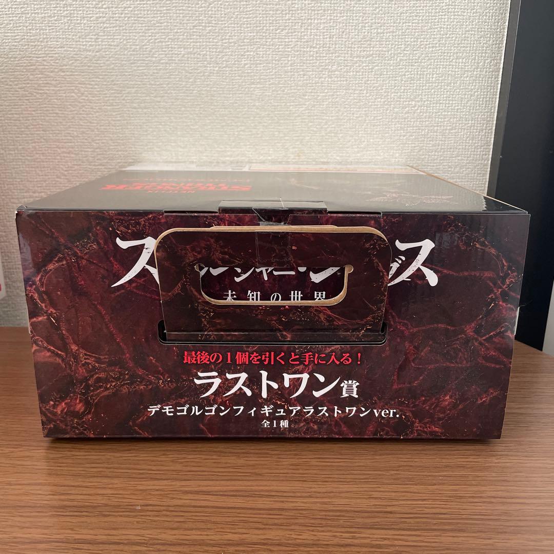 一番くじ ストレンジャー・シングス デモゴルゴン フィギュア ラストワン