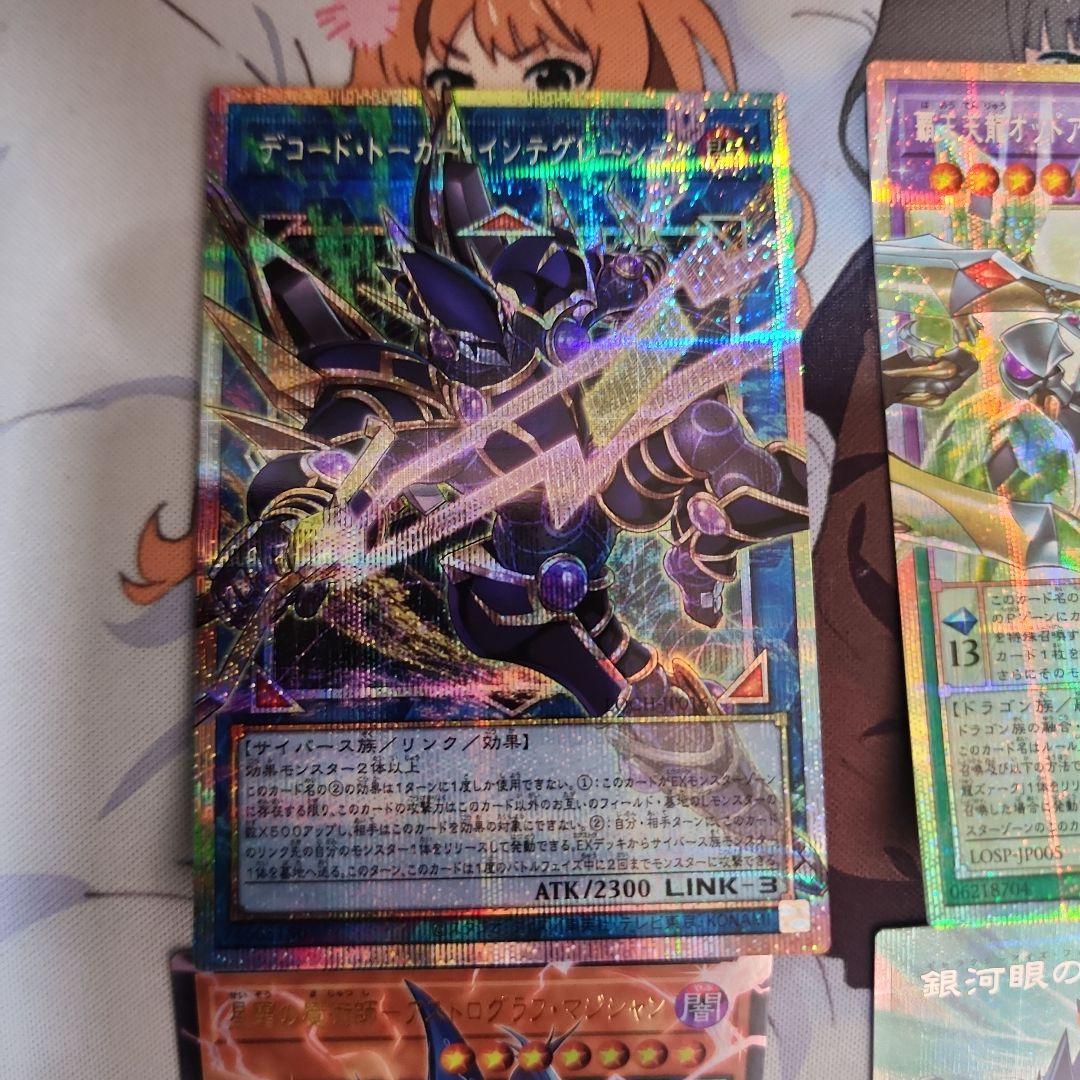 遊戯王　オーバーフレーム　まとめ売り