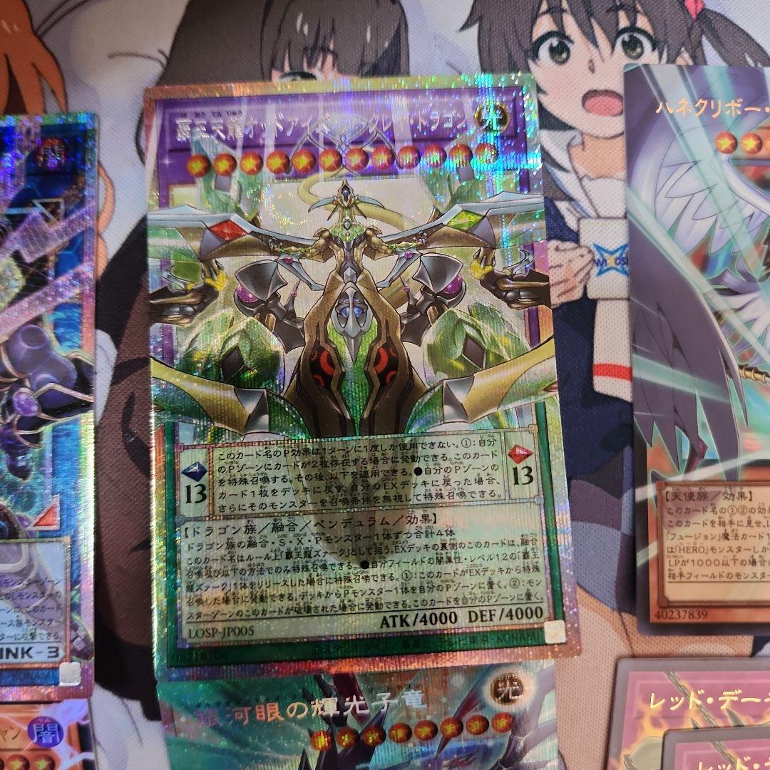 遊戯王　オーバーフレーム　まとめ売り