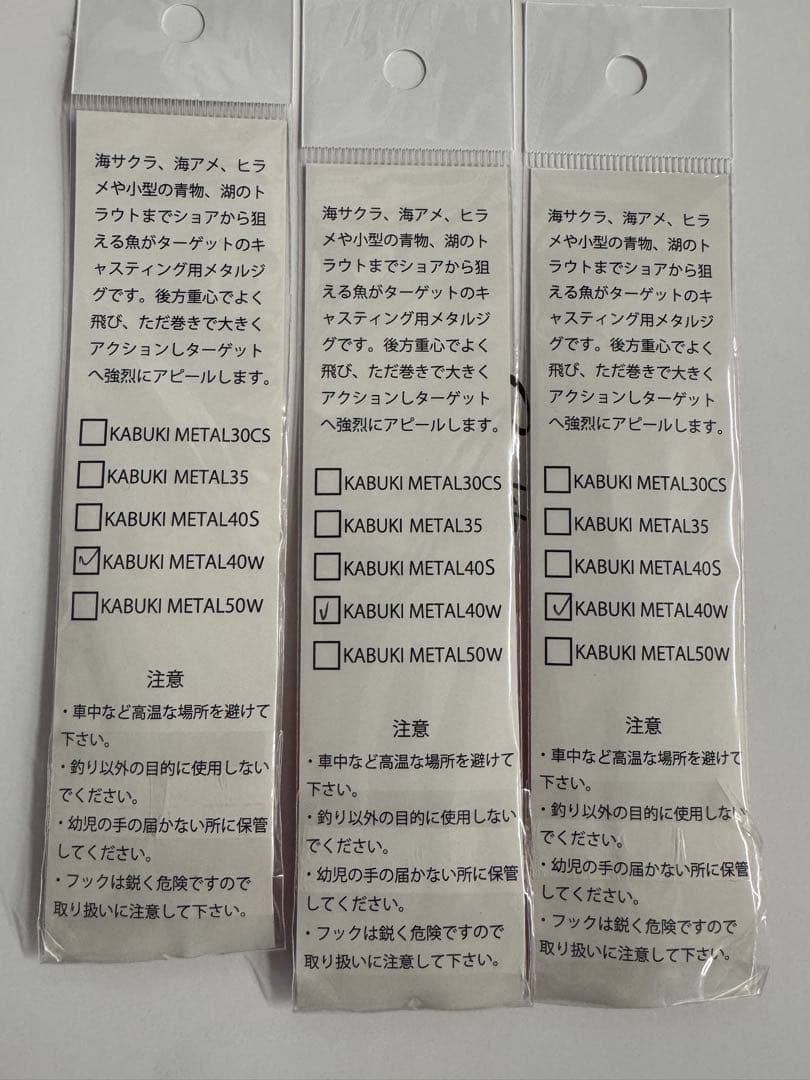 新品未使用　コジマクラフト　カブキメタル40W