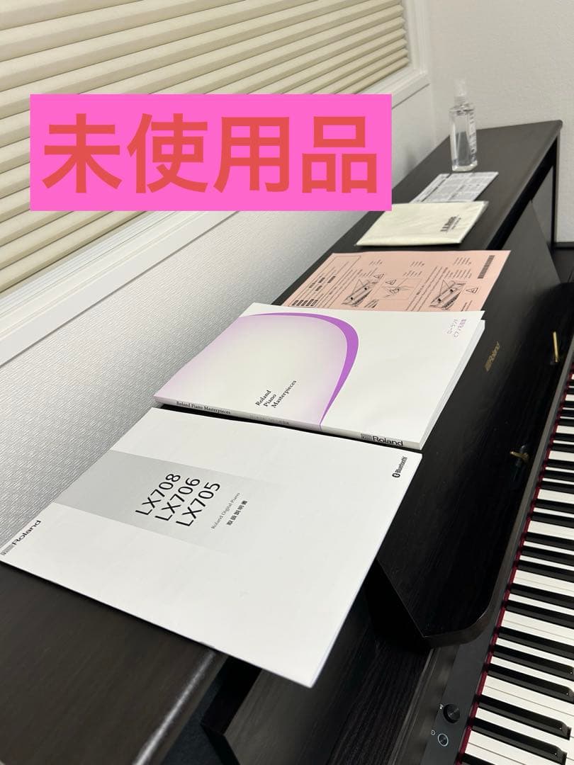 LX708 電子ピアノ (椅子・楽譜セット)防音マット付き