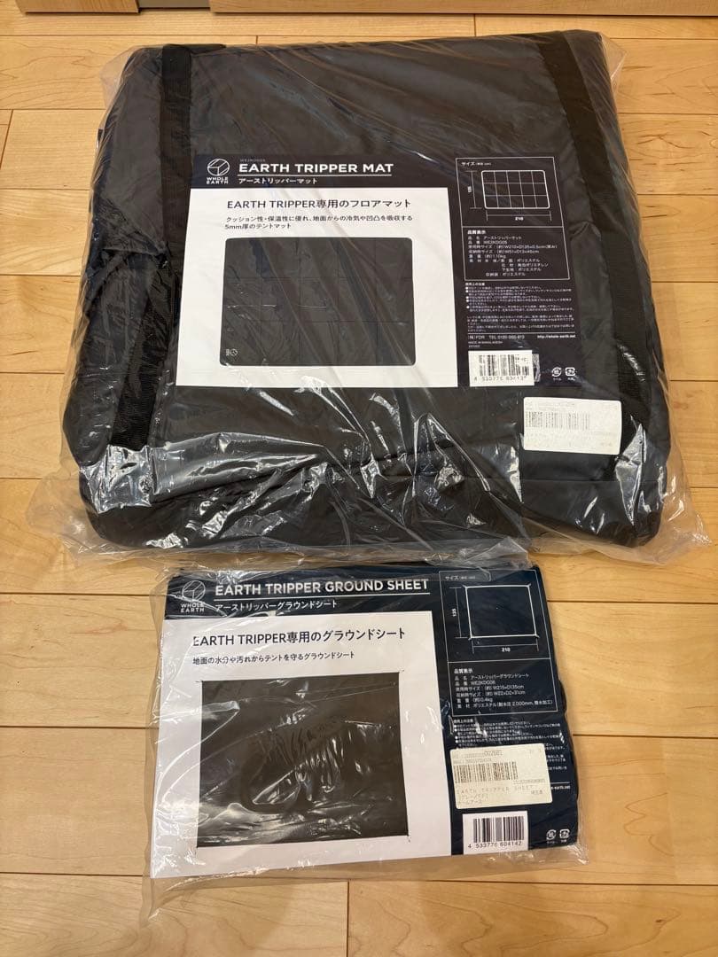 WHOLE EARTH アーストリッパー SC マット&シートセット