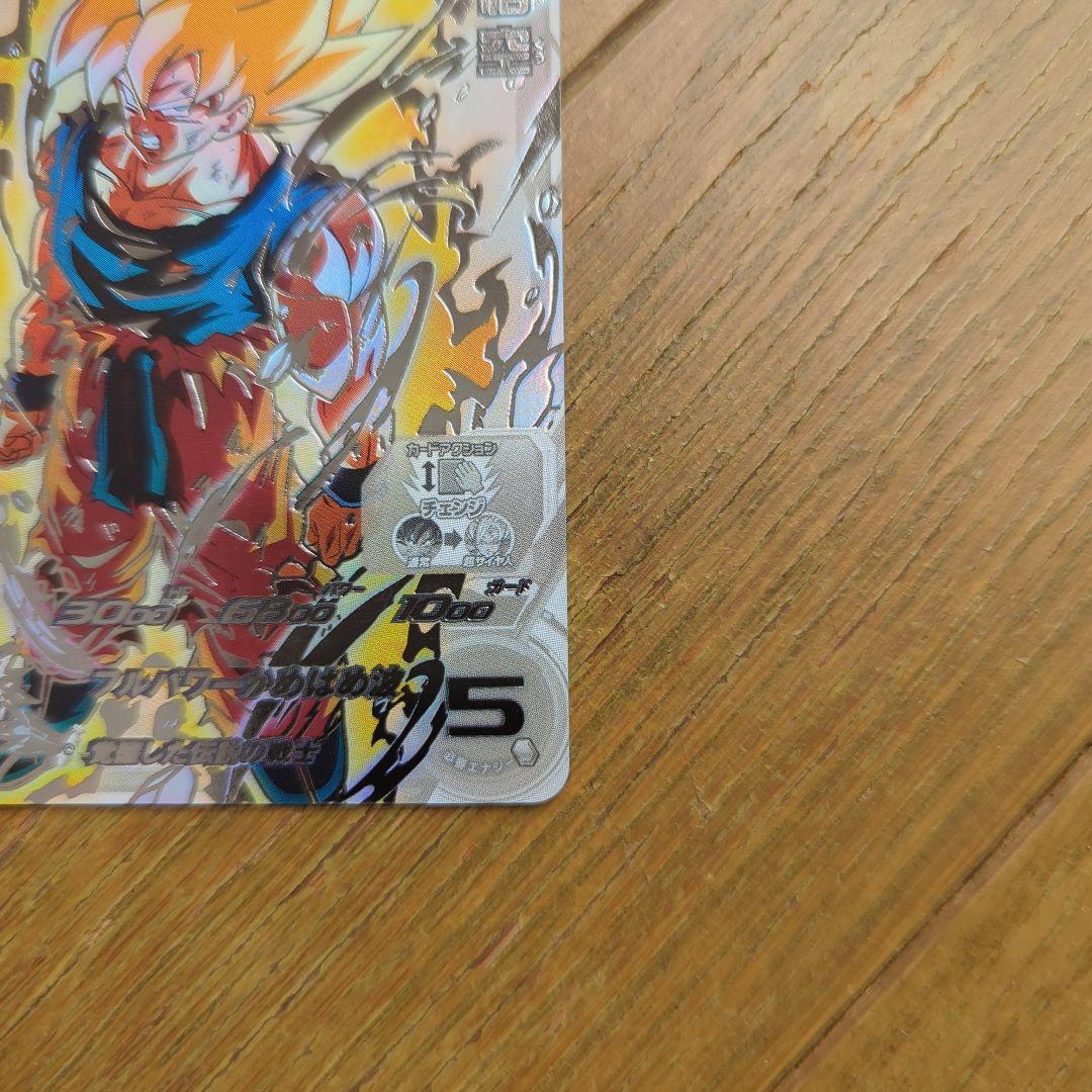 よ*ん様 ドラゴンボールヒーローズ　bm3-sec2 lc　ドラゴンボールカード