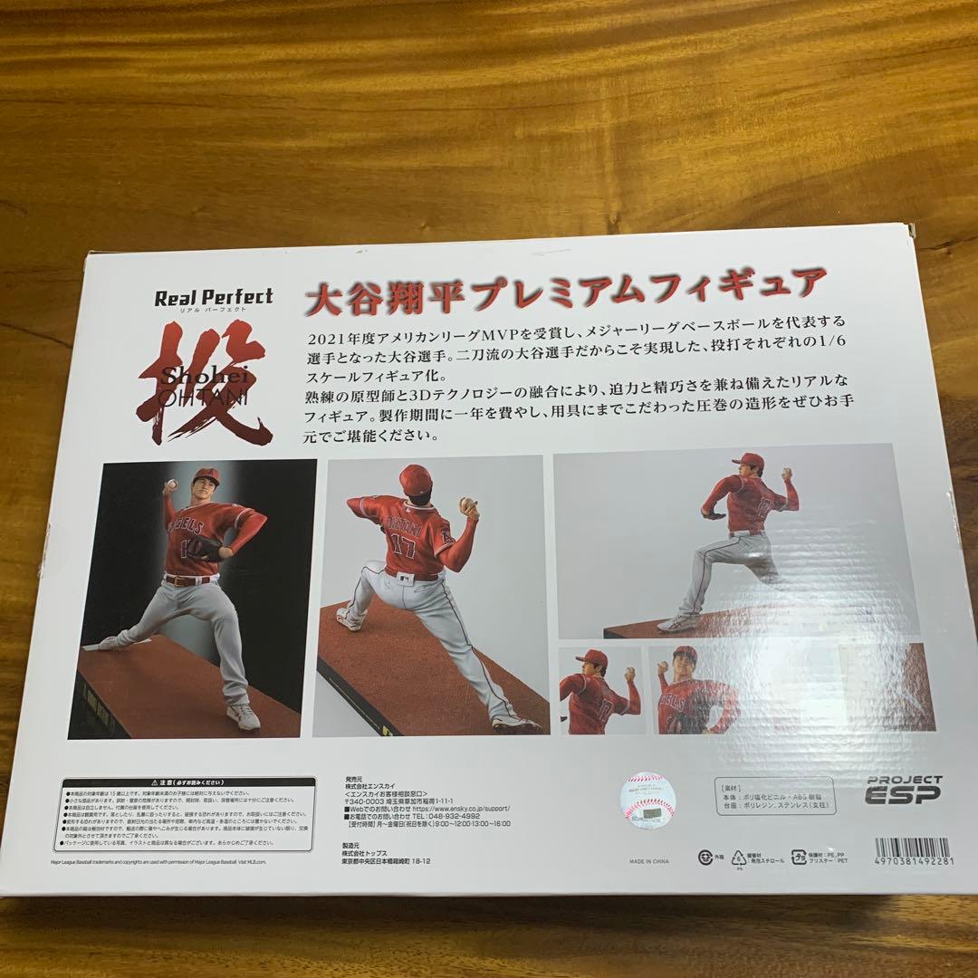 大谷翔平 AngelsプレミアムフィギュアRealPerfect 二刀流セット