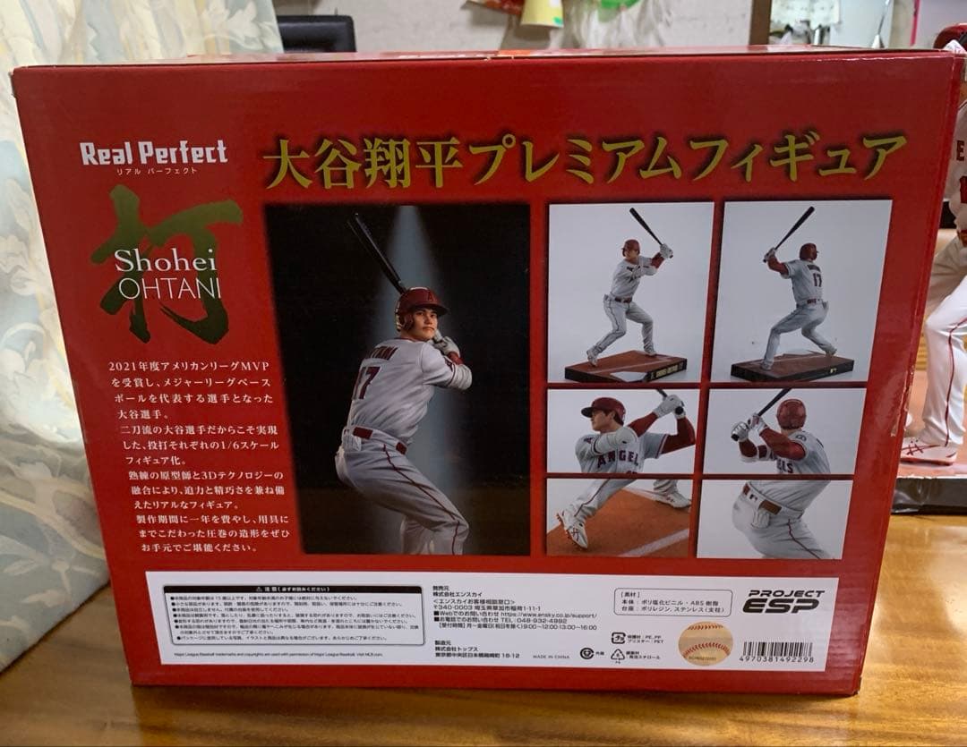 大谷翔平 AngelsプレミアムフィギュアRealPerfect 二刀流セット