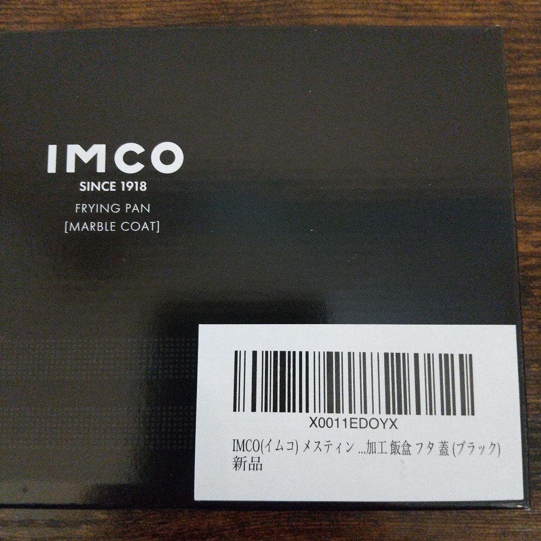 IMCOキャンプギアセット