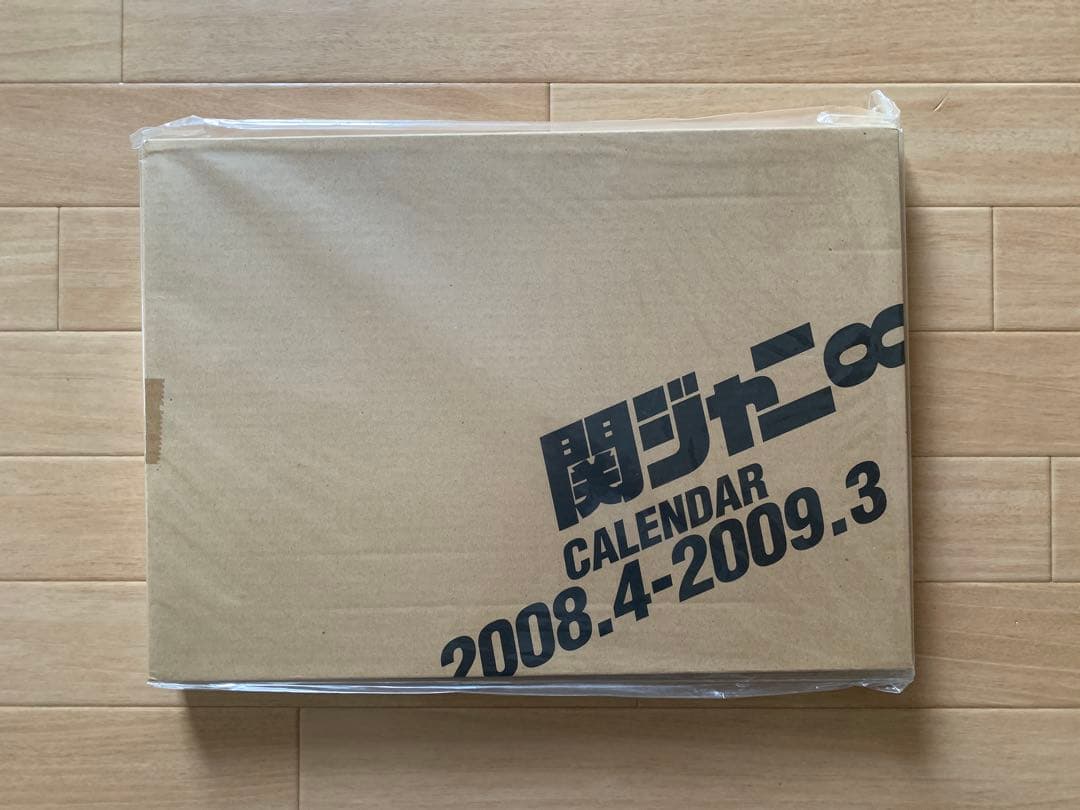 超稀有 2008年 関JANI∞ 曆 全新未拆封 カレンダー 生徒手帳 絶版箱付