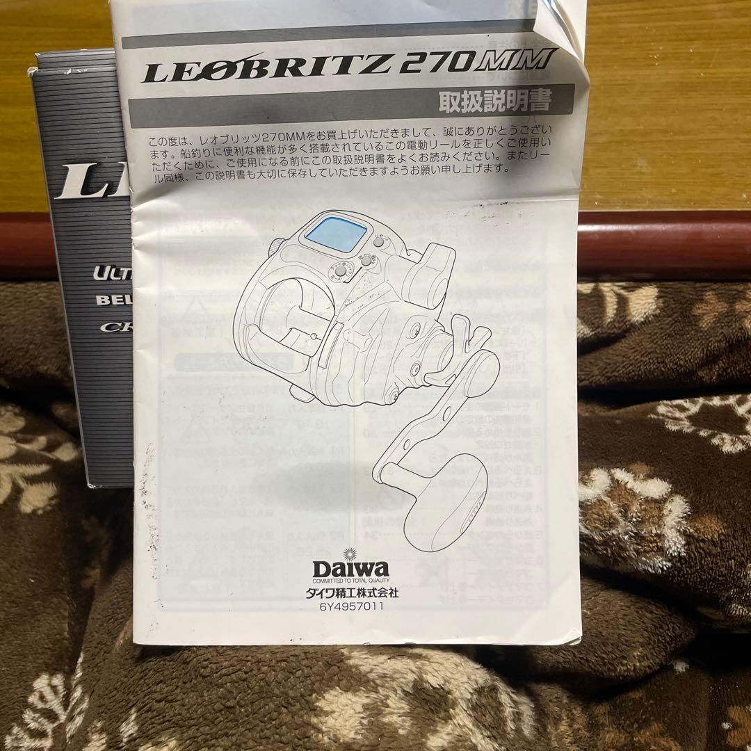 Daiwa LEOBRITZ 270MM 電動リール