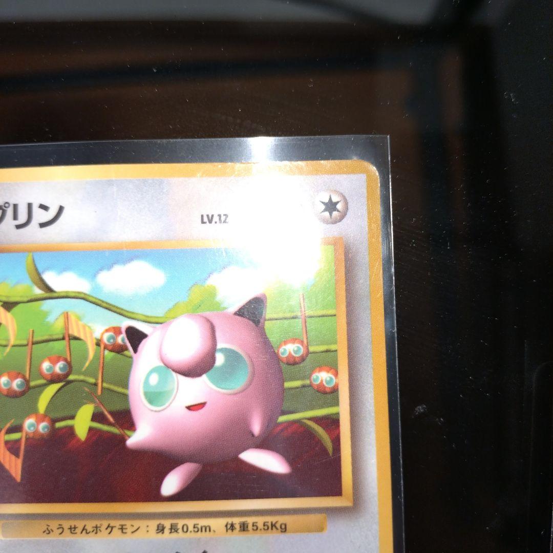 プリン　ポケモンカード　旧裏