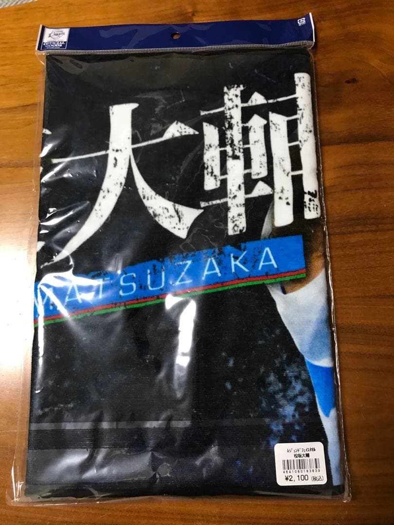 松坂大輔　レジェンドプレイヤーズフェイスタオル　西武ライオンズ