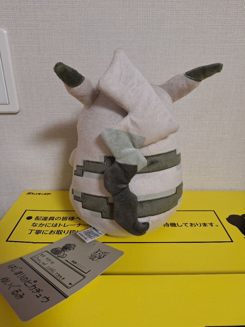おかえり！ピカチュウ1/1 専用BOX付き　はじまりのピカチュウ