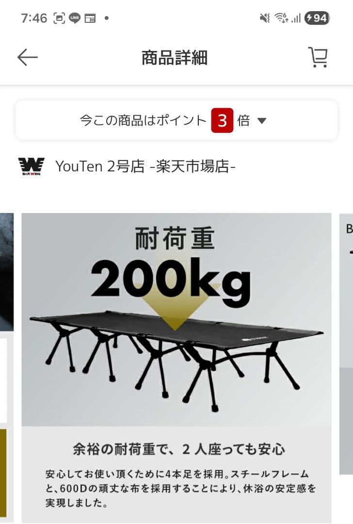 高耐久コット 210cm ブラック/ベージュ