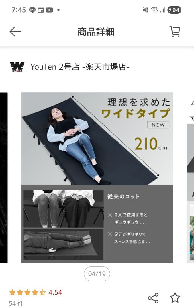 高耐久コット 210cm ブラック/ベージュ