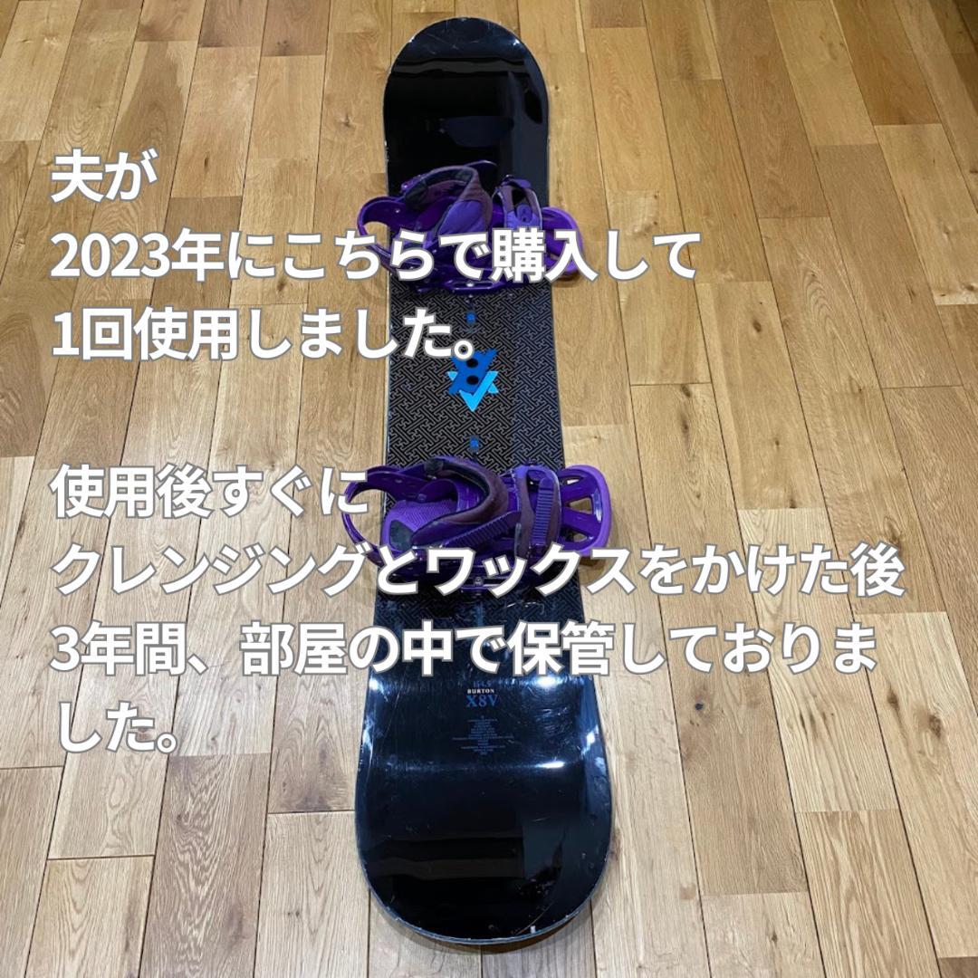 BURTON X8V スノーボード 154.5cm おまけでバインディング付き