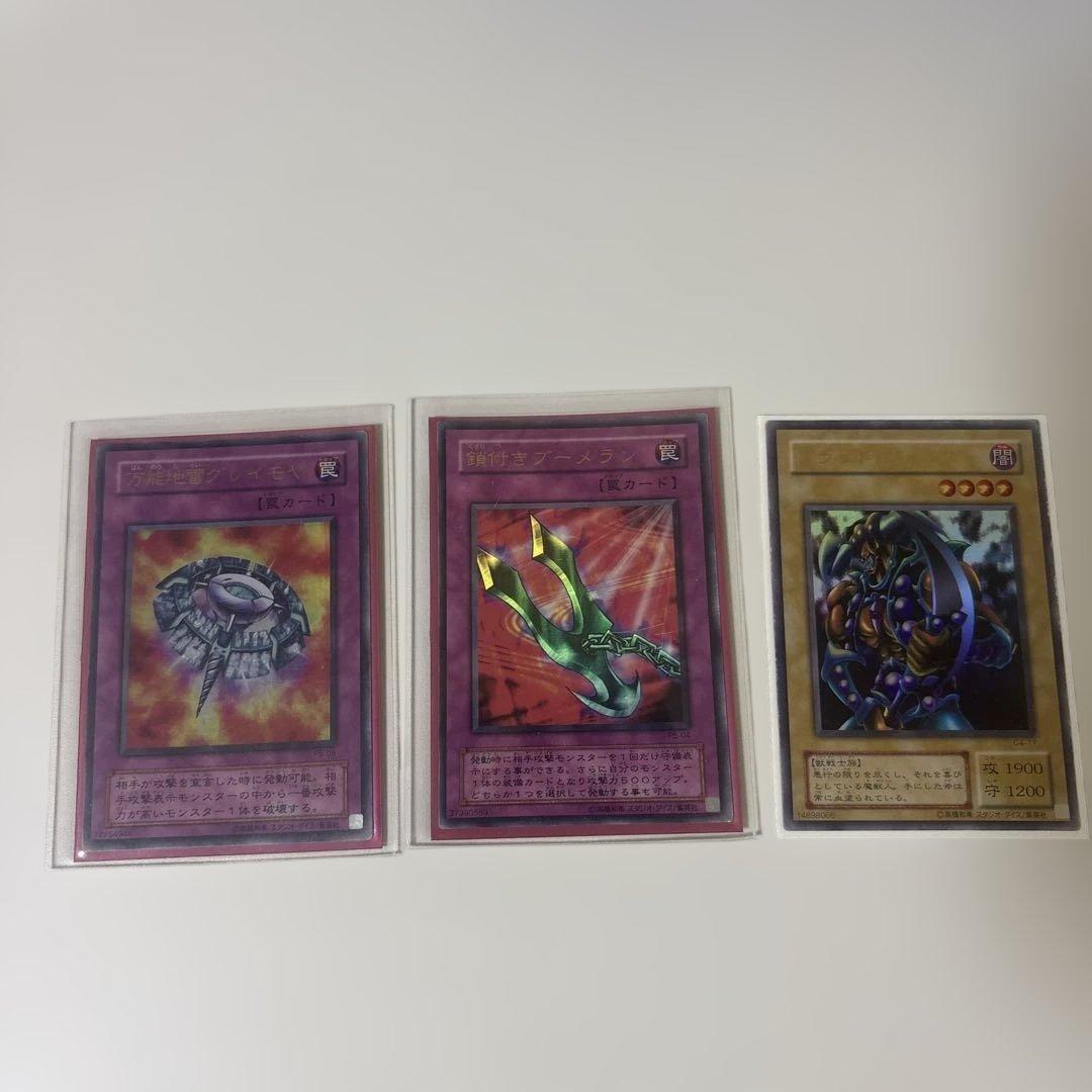 遊戯王OCG 2期ウルトラレア　まとめ売り