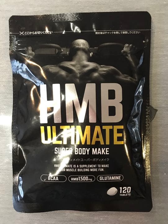 HMB スーパーボディメイク