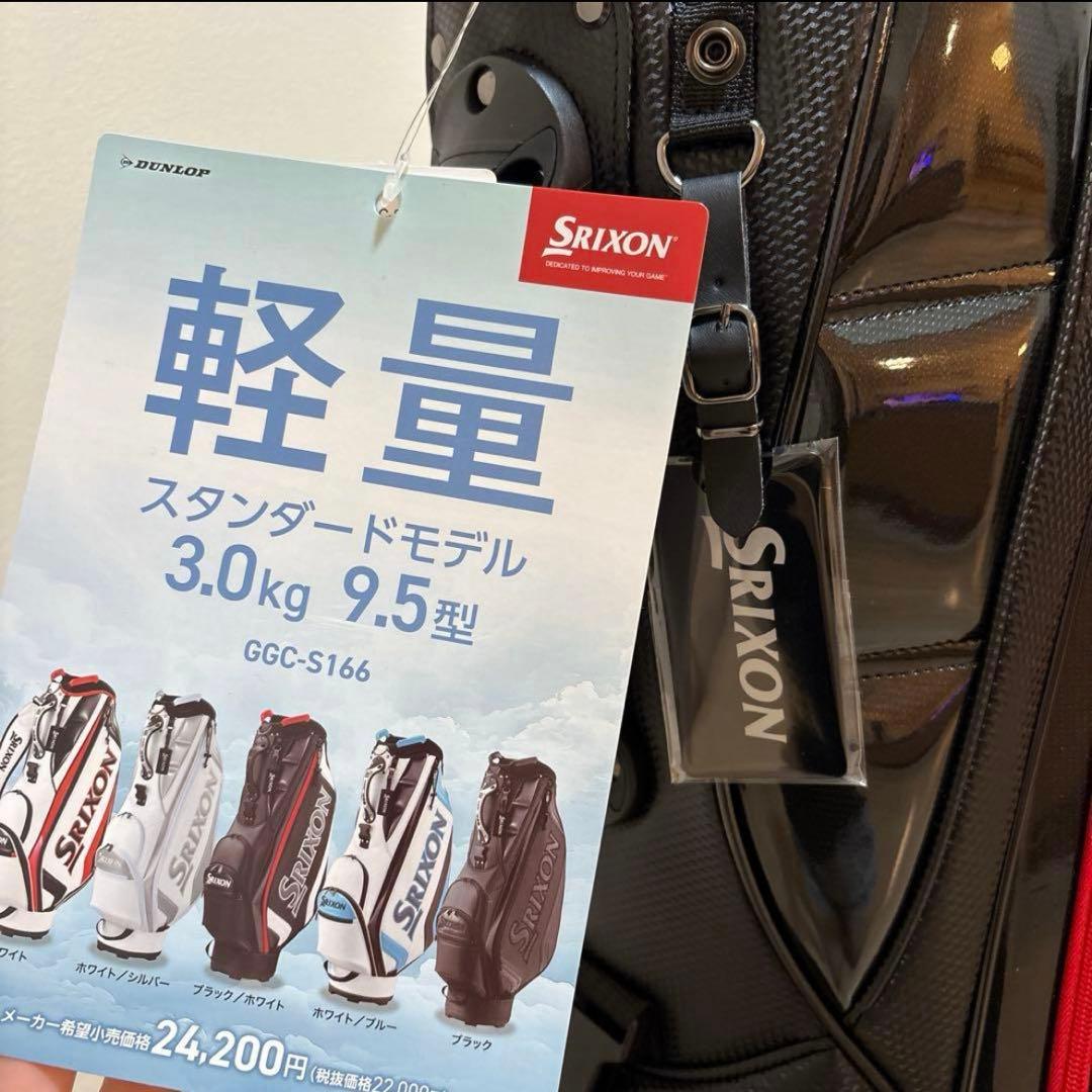 SRIXON スタンダードモデル ゴルフバッグ 9.5型